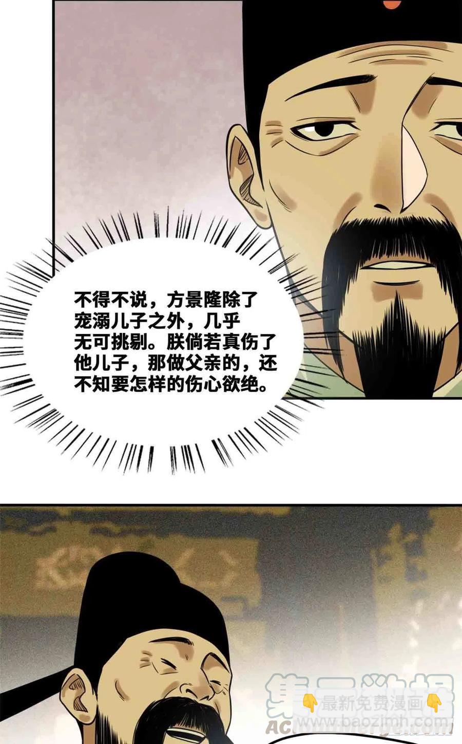 64 我爹不容易-第66话