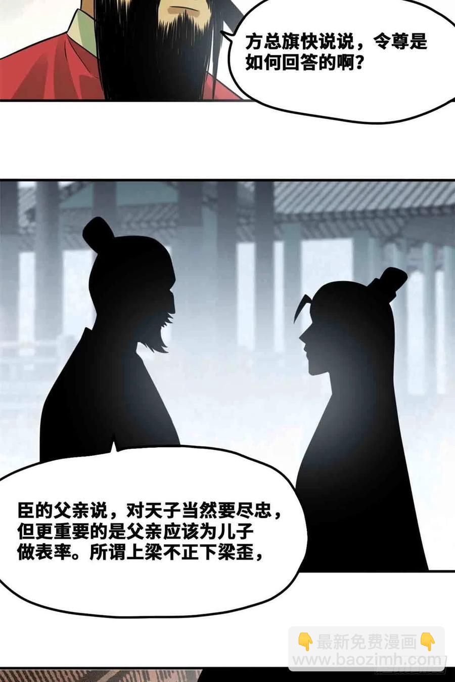 64 我爹不容易-第66话