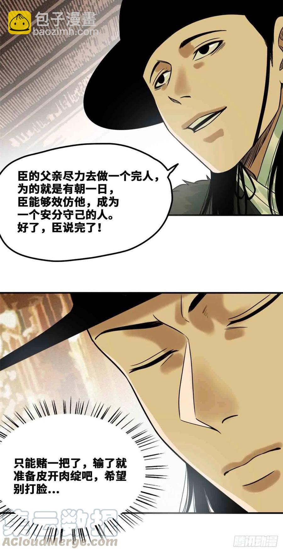 64 我爹不容易-第66话