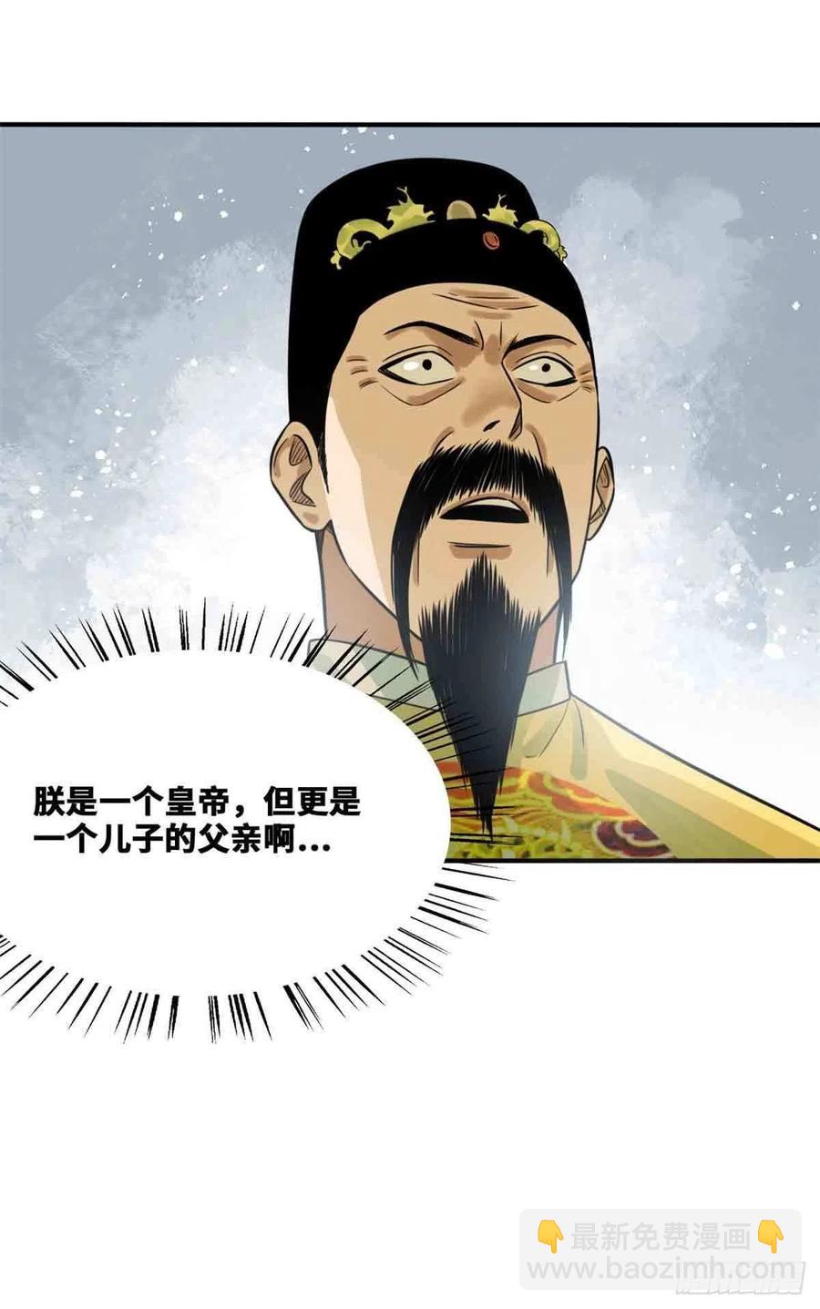 64 我爹不容易-第66话