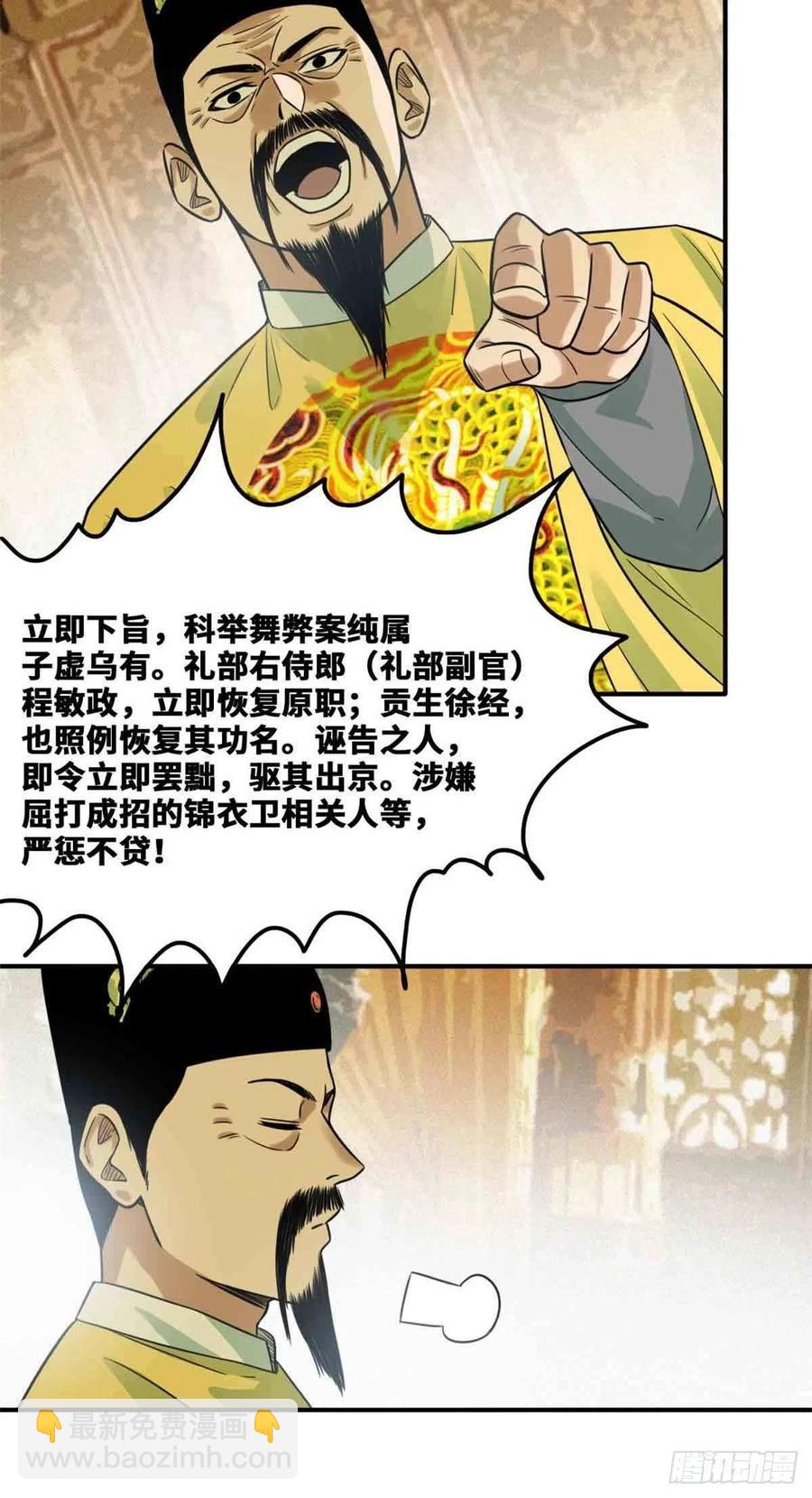 64 我爹不容易-第66话