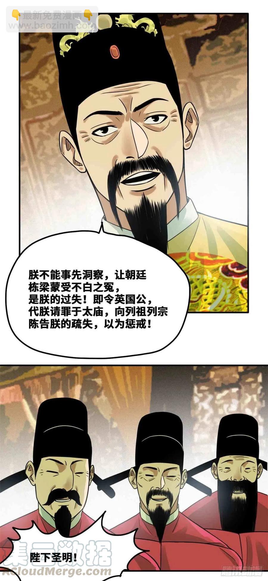 64 我爹不容易-第66话