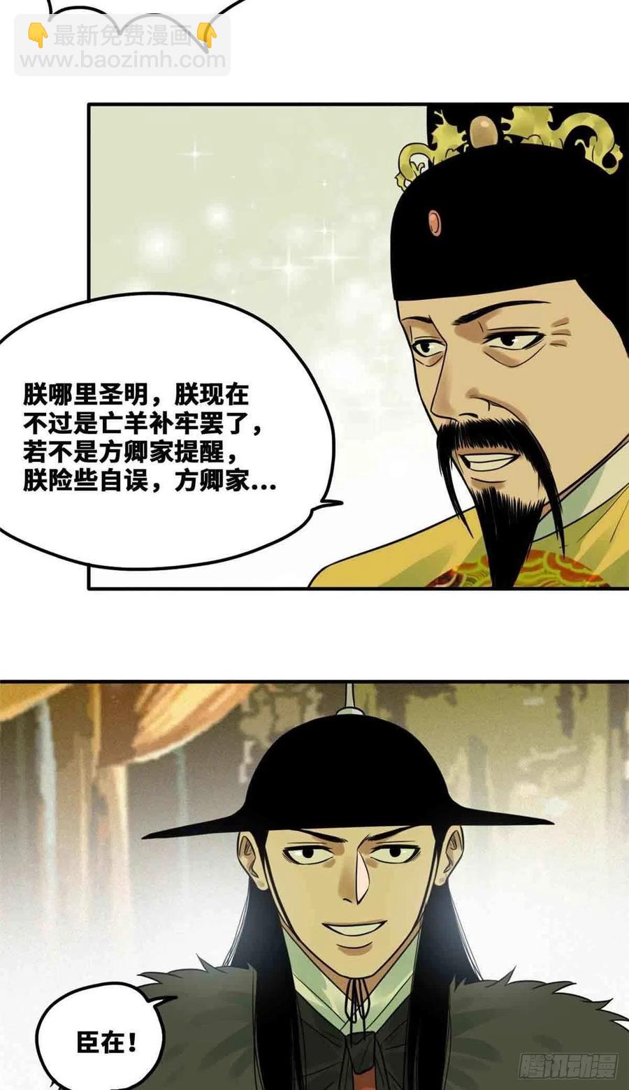 64 我爹不容易-第66话