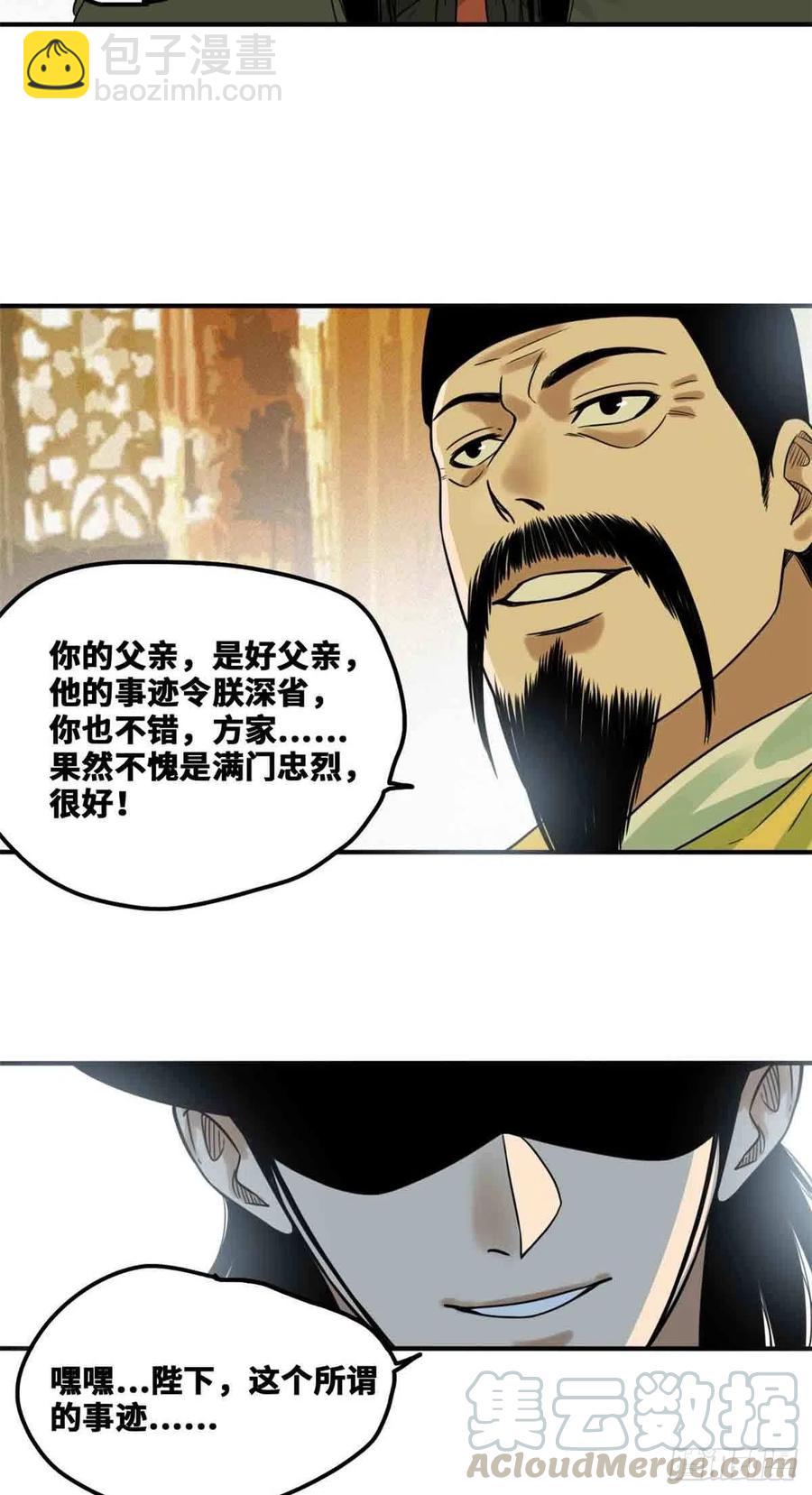 64 我爹不容易-第66话