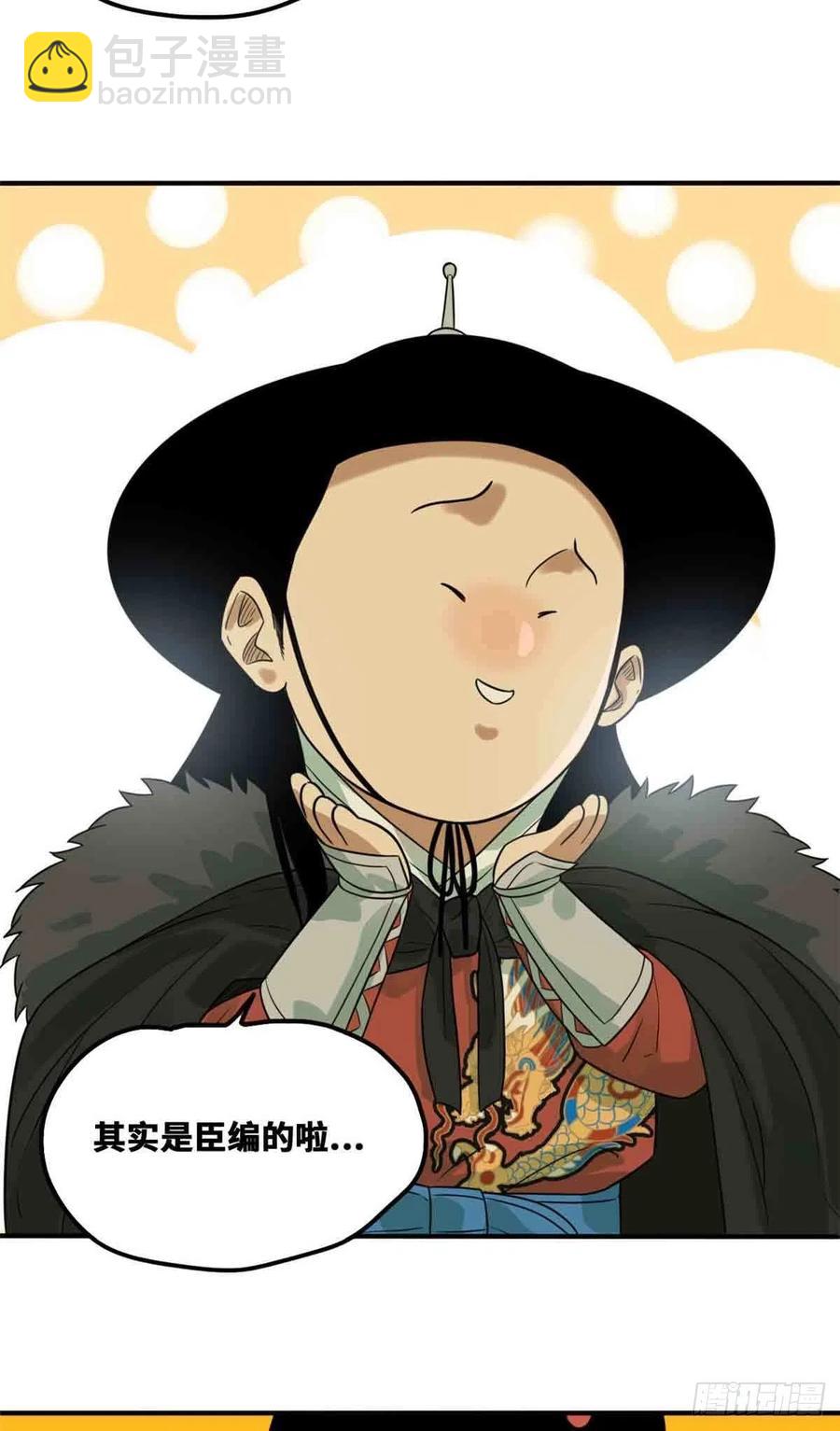 64 我爹不容易-第66话