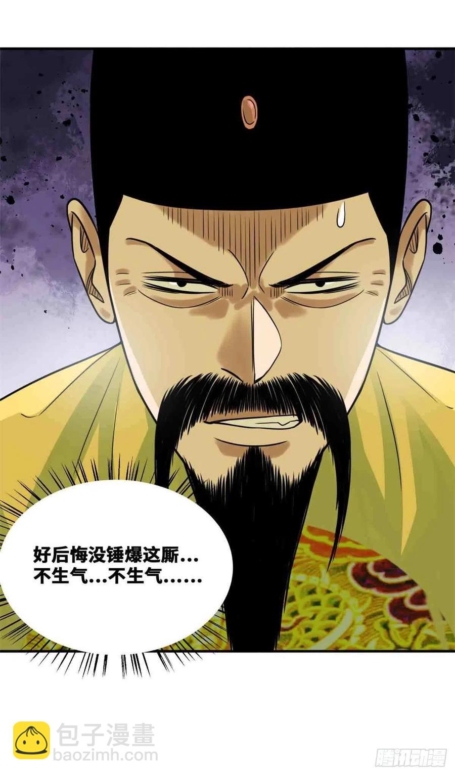 64 我爹不容易-第66话