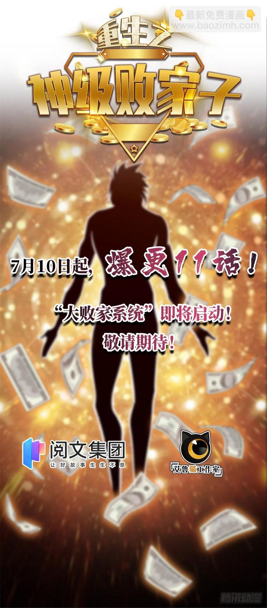 64 我爹不容易-第66话