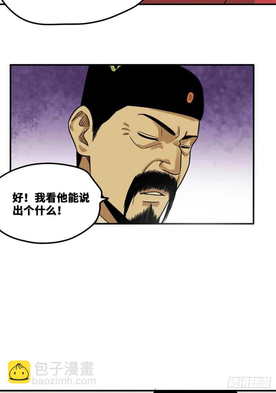 64 我爹不容易-第66话