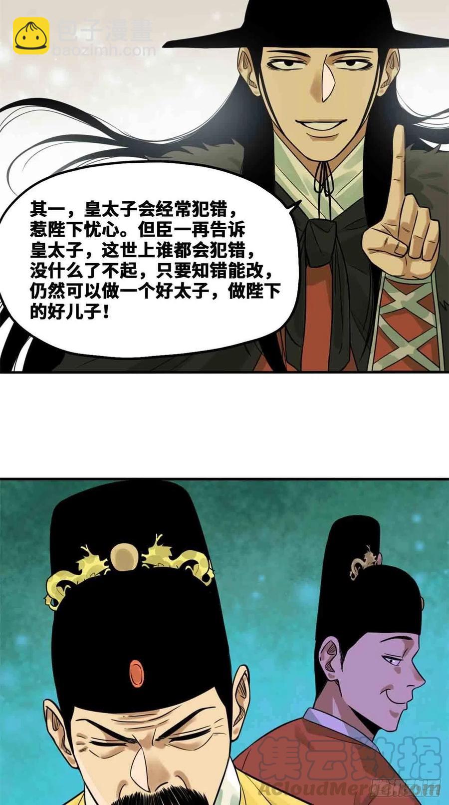 64 我爹不容易-第66话