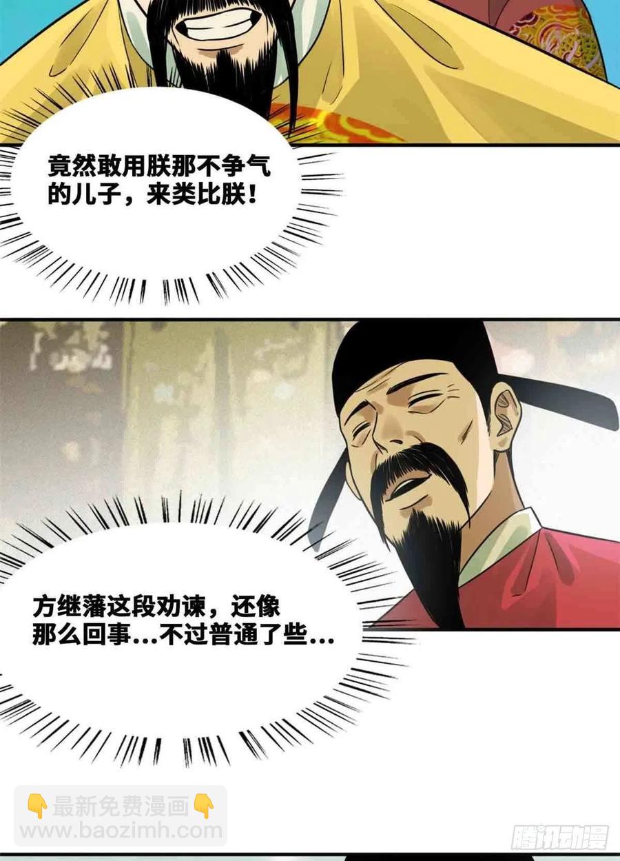 64 我爹不容易-第66话
