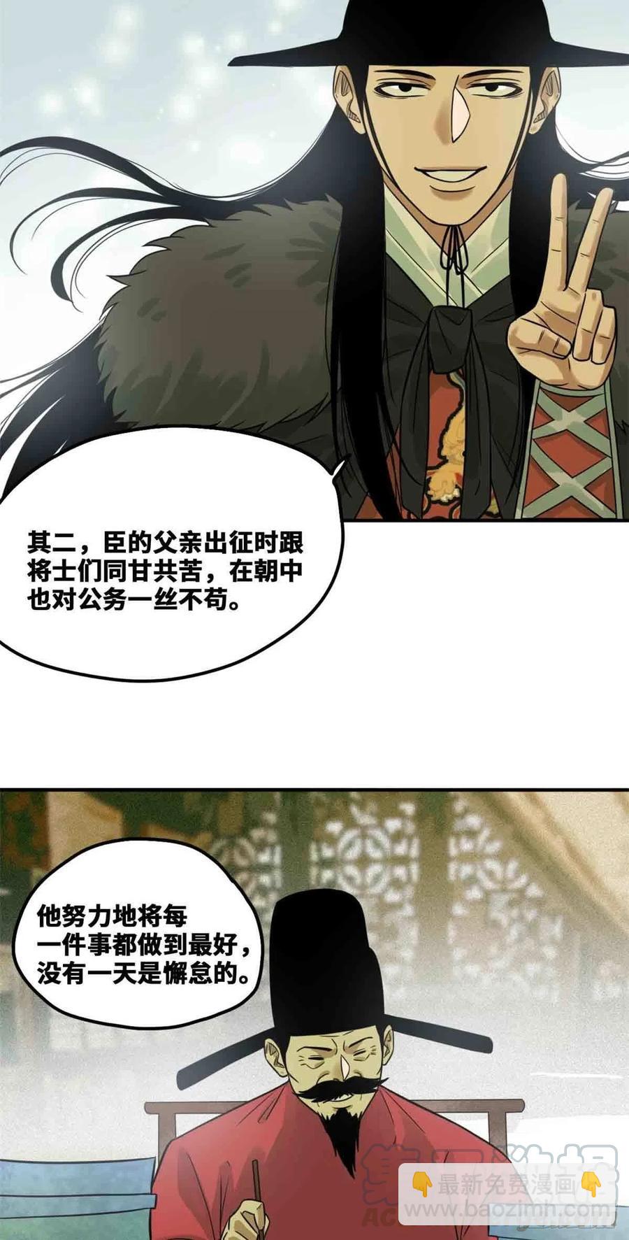 64 我爹不容易-第66话