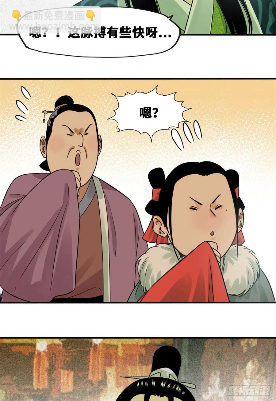 66 公主来访-第68话