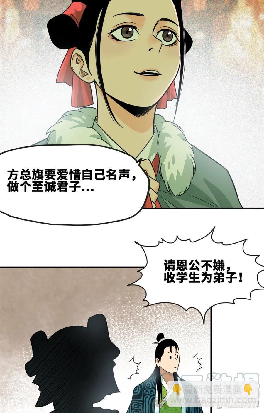 66 公主来访-第68话