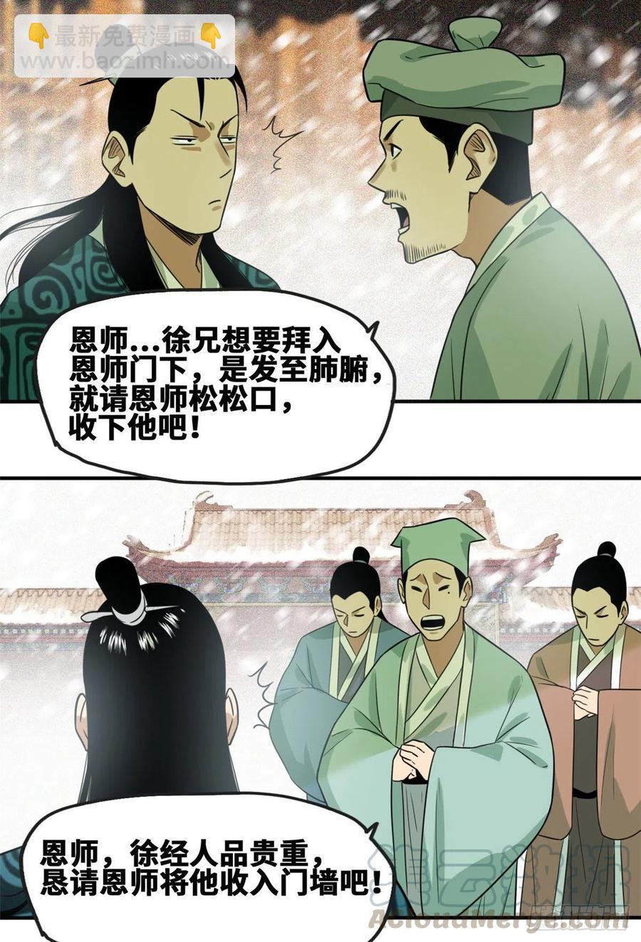 66 公主来访-第68话