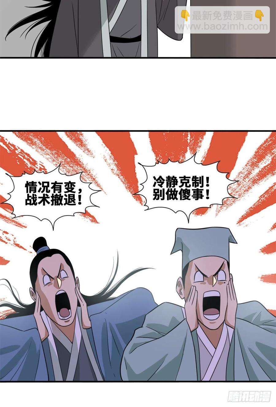 66 公主来访-第68话