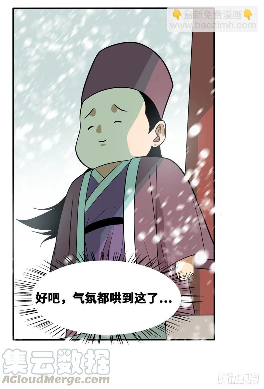 66 公主来访-第68话