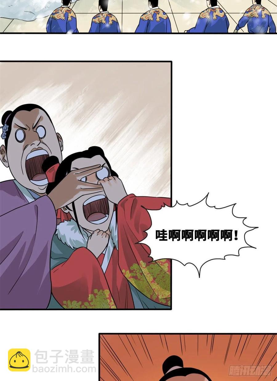 66 公主来访-第68话