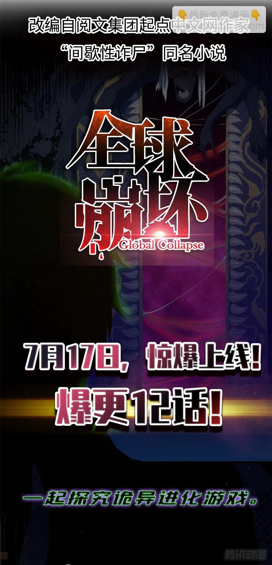66 公主来访-第68话