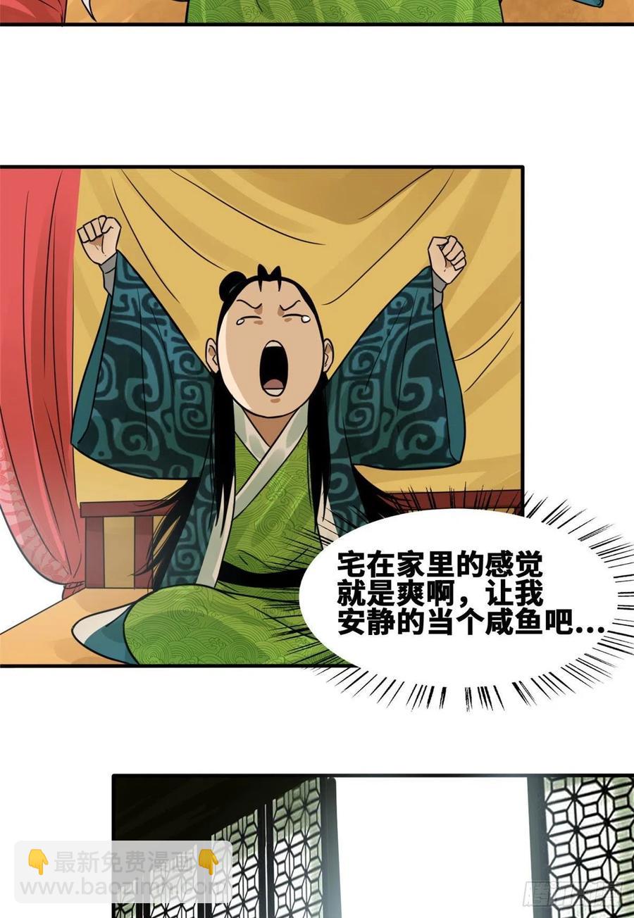 66 公主来访-第68话