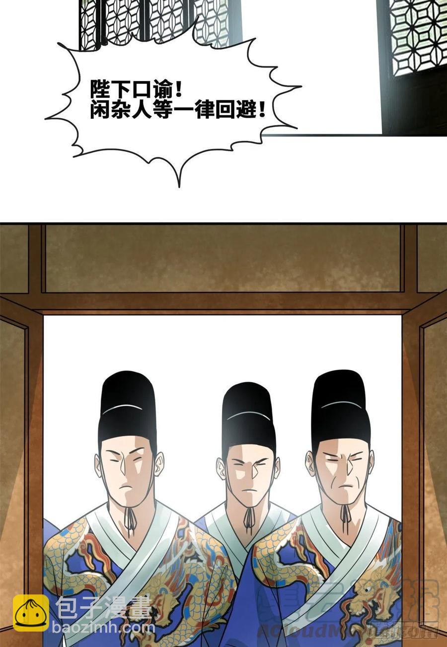 66 公主来访-第68话