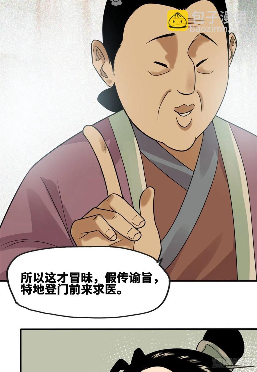 66 公主来访-第68话