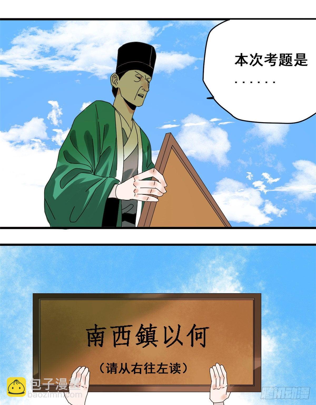 07 啥叫考霸！-第8话