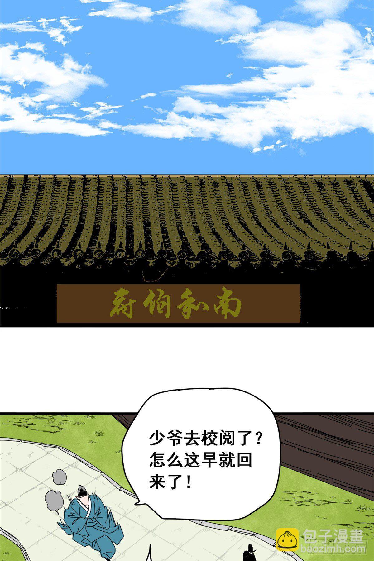 07 啥叫考霸！-第8话
