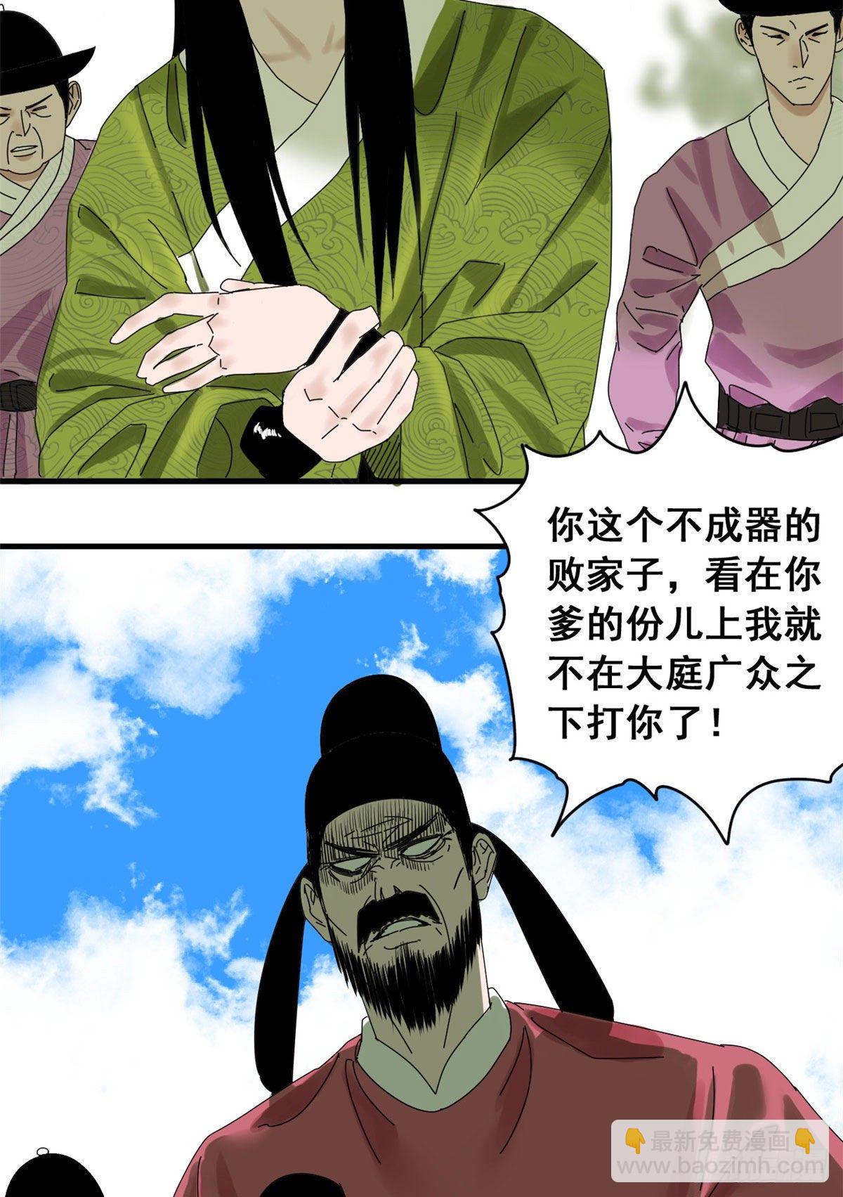 07 啥叫考霸！-第8话