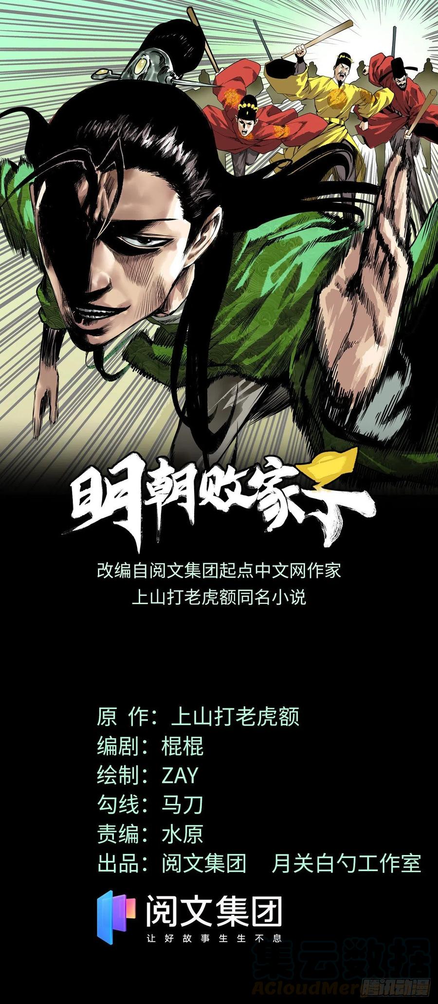 70 冬天的西瓜-第72话