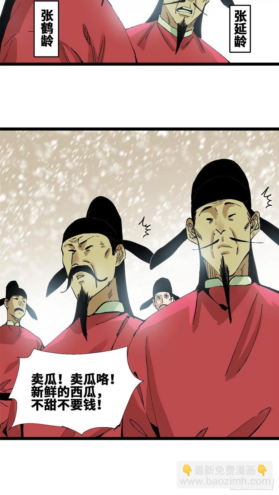 70 冬天的西瓜-第72话