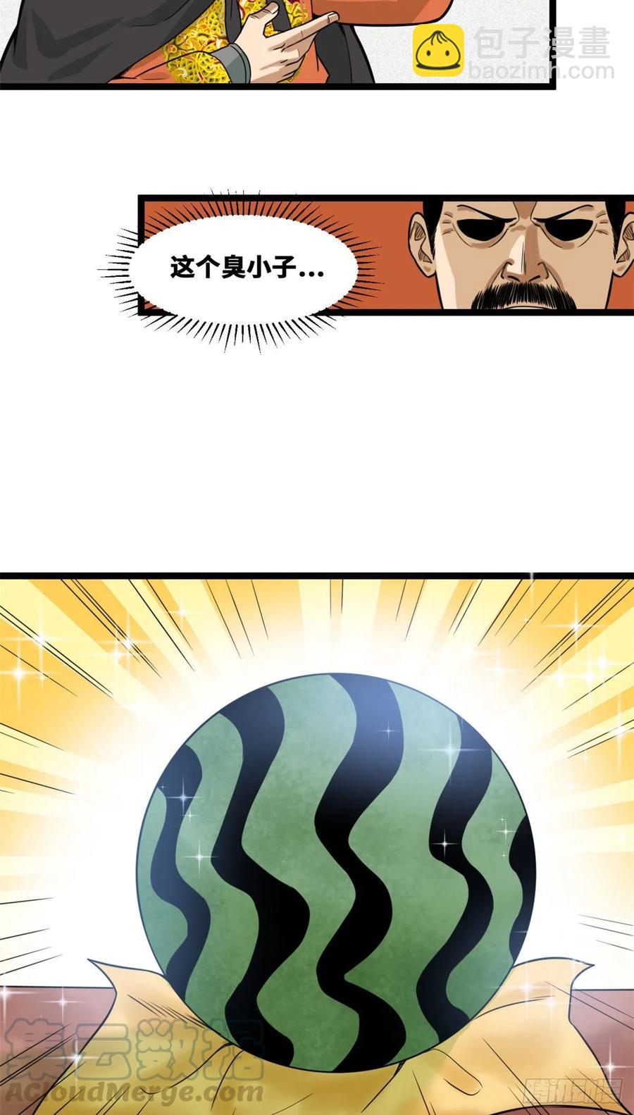 72 太子坑皇帝-第74话