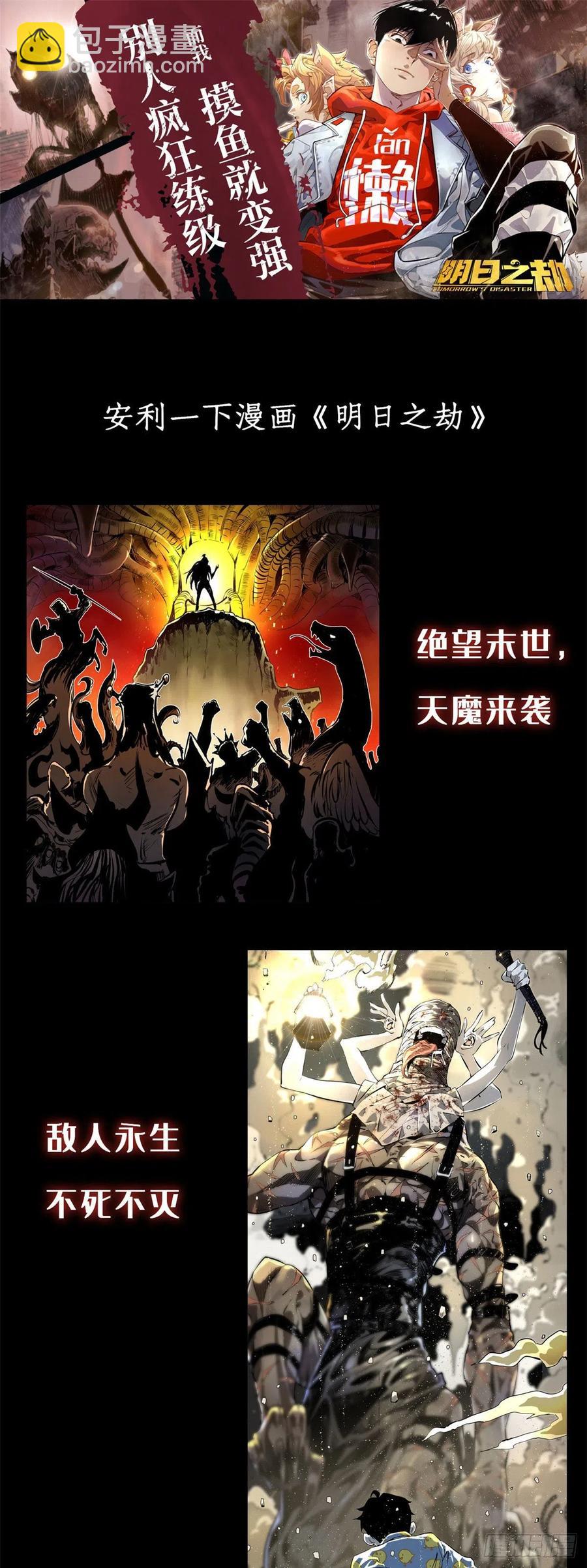 72 太子坑皇帝-第74话