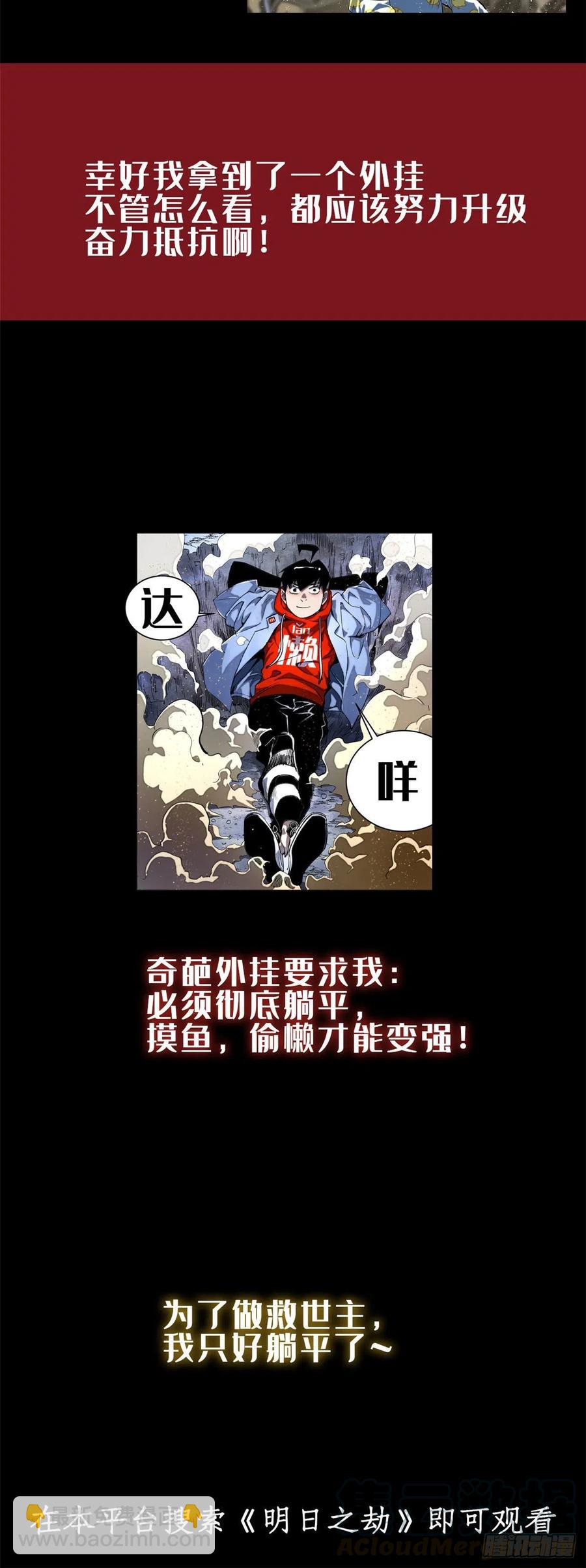 72 太子坑皇帝-第74话