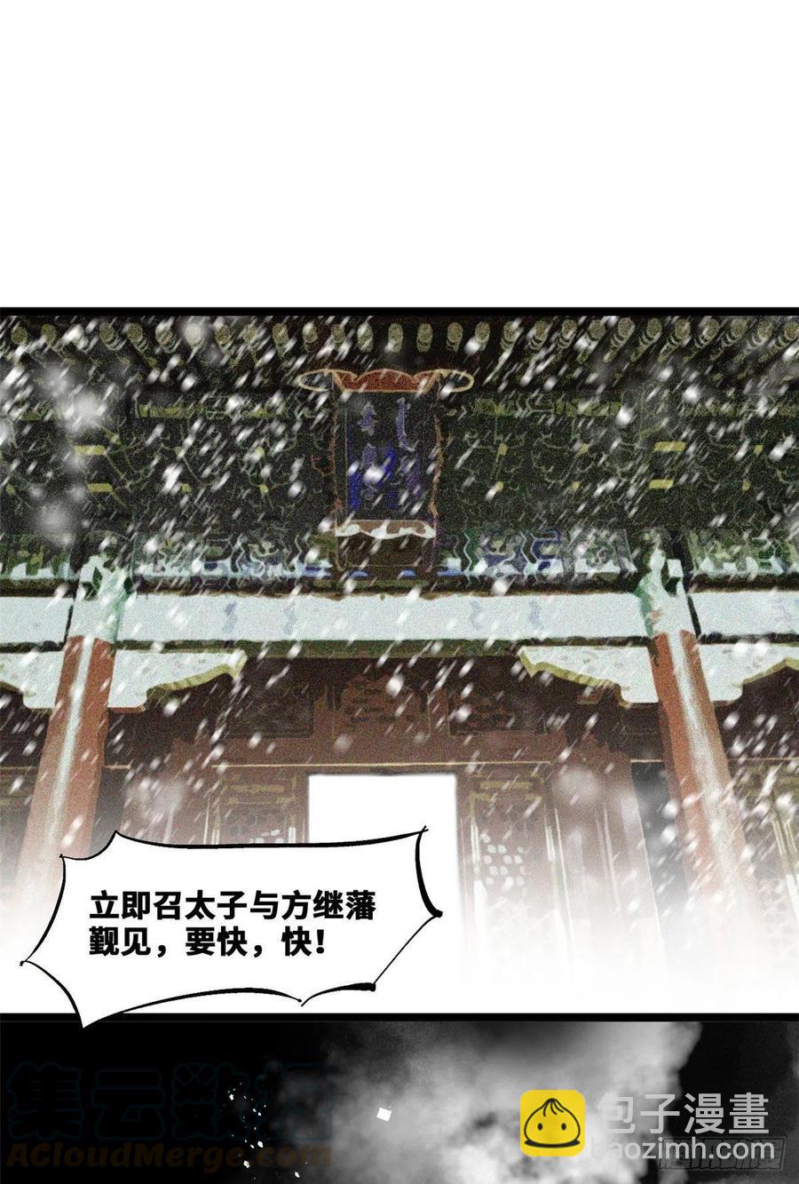 72 太子坑皇帝-第74话