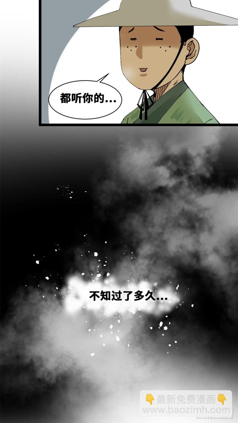 74 爱上种田-第76话