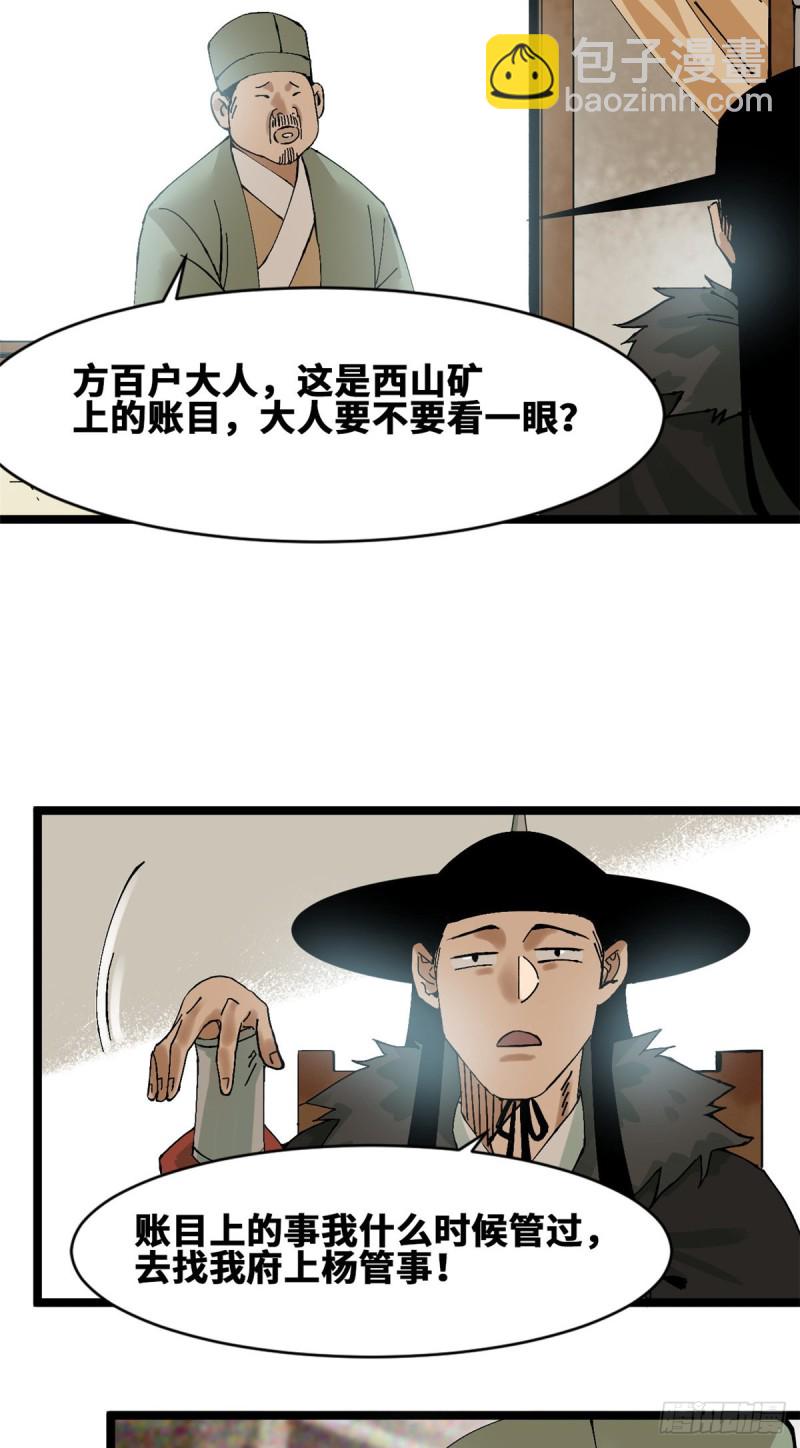 74 爱上种田-第76话