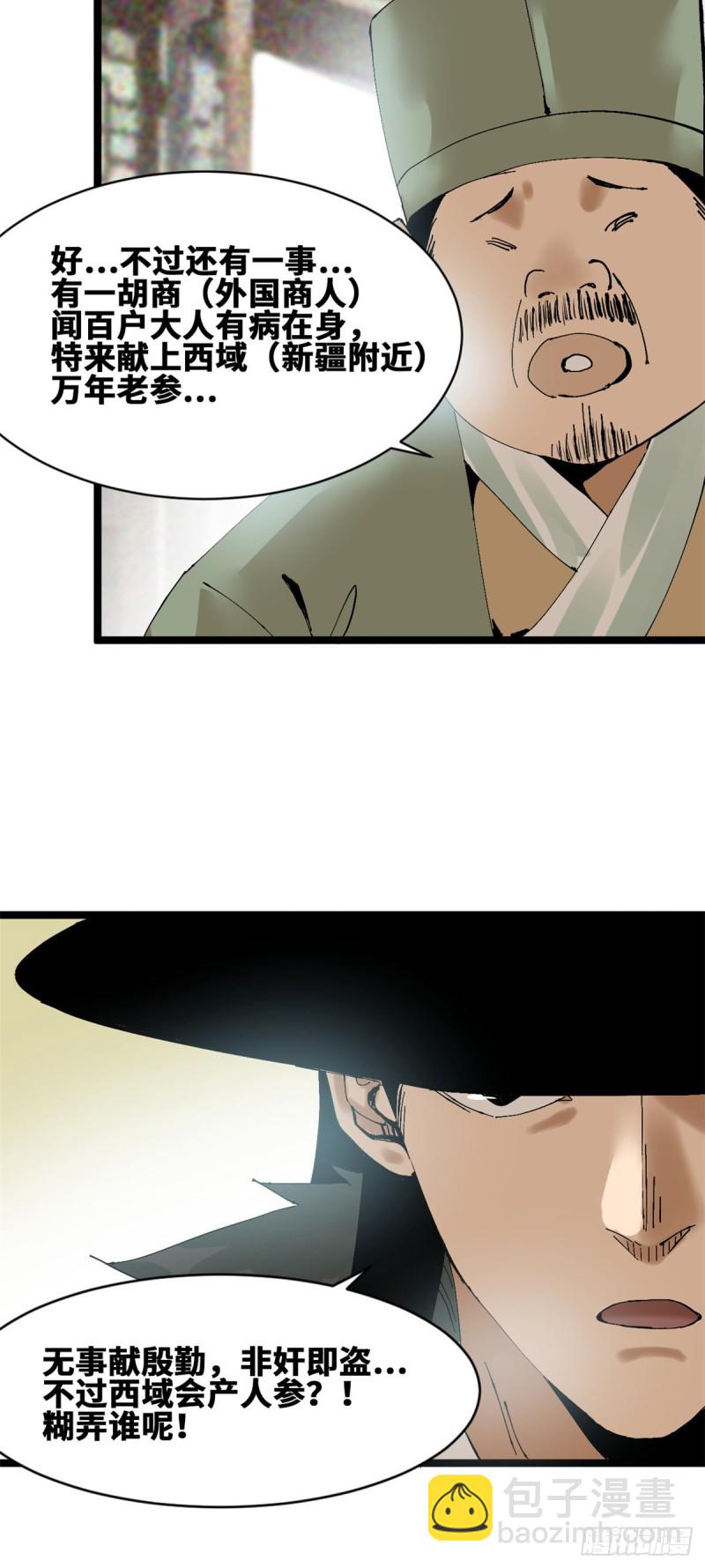 74 爱上种田-第76话