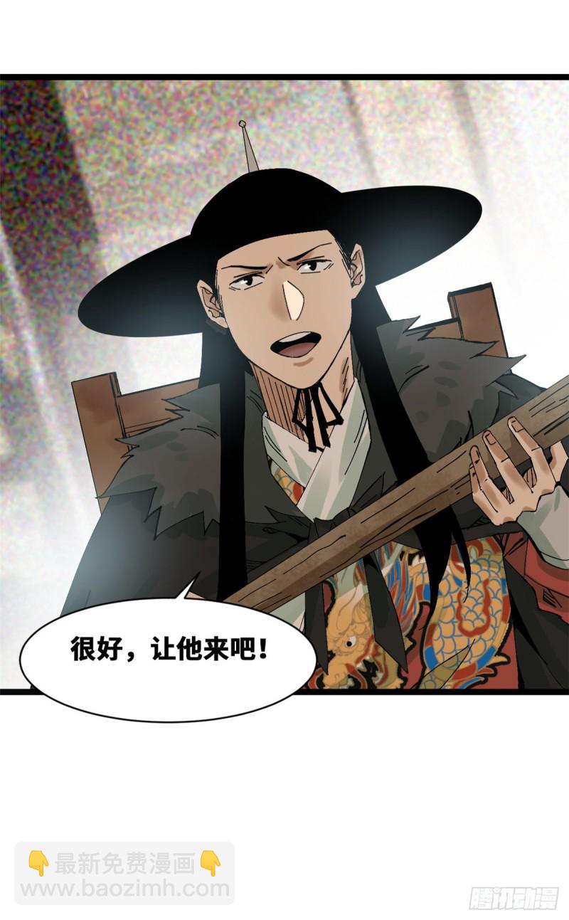 74 爱上种田-第76话