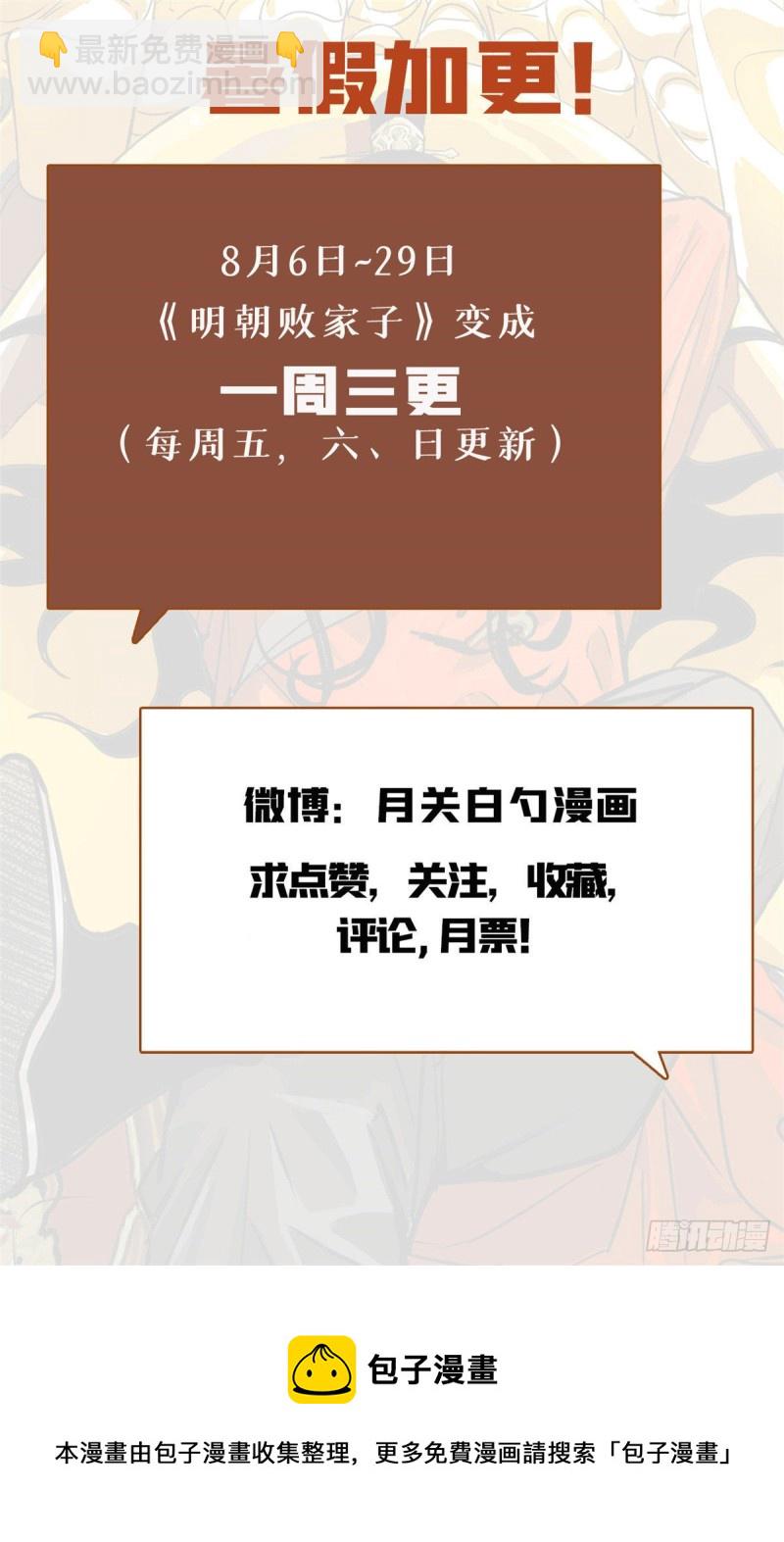 74 爱上种田-第76话