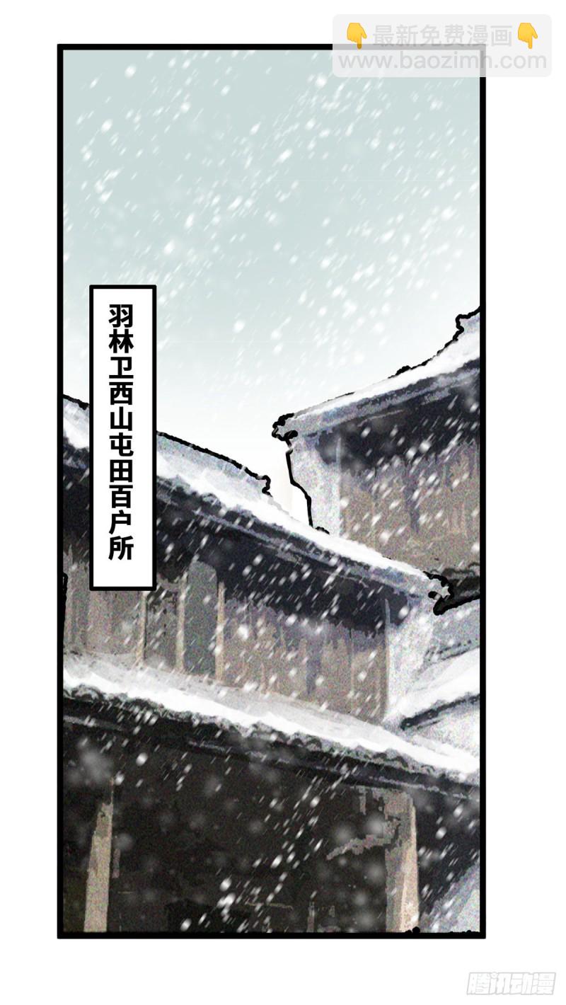 74 爱上种田-第76话
