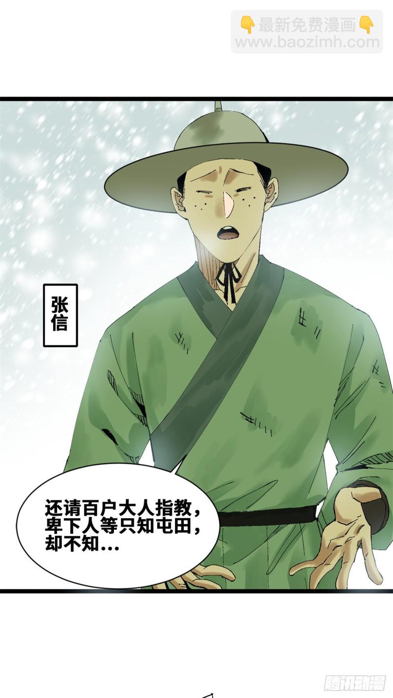 74 爱上种田-第76话
