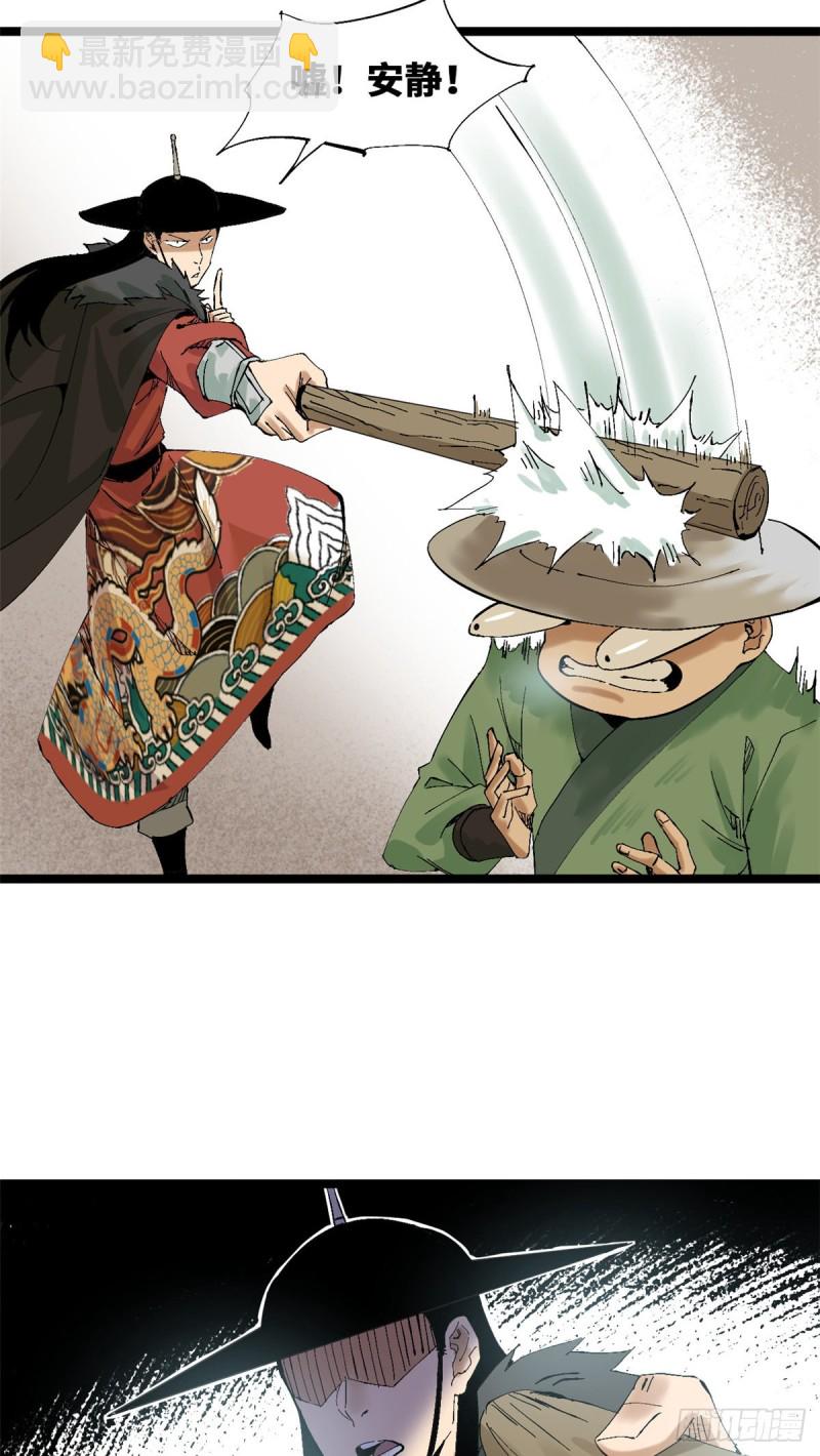 74 爱上种田-第76话