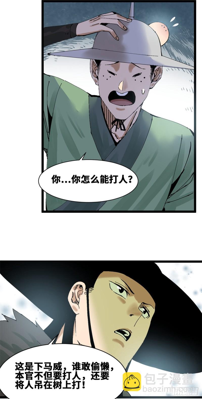74 爱上种田-第76话