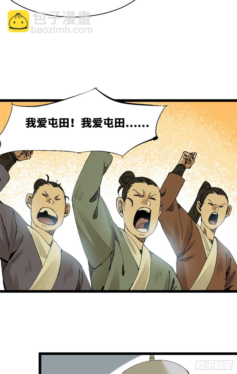 74 爱上种田-第76话