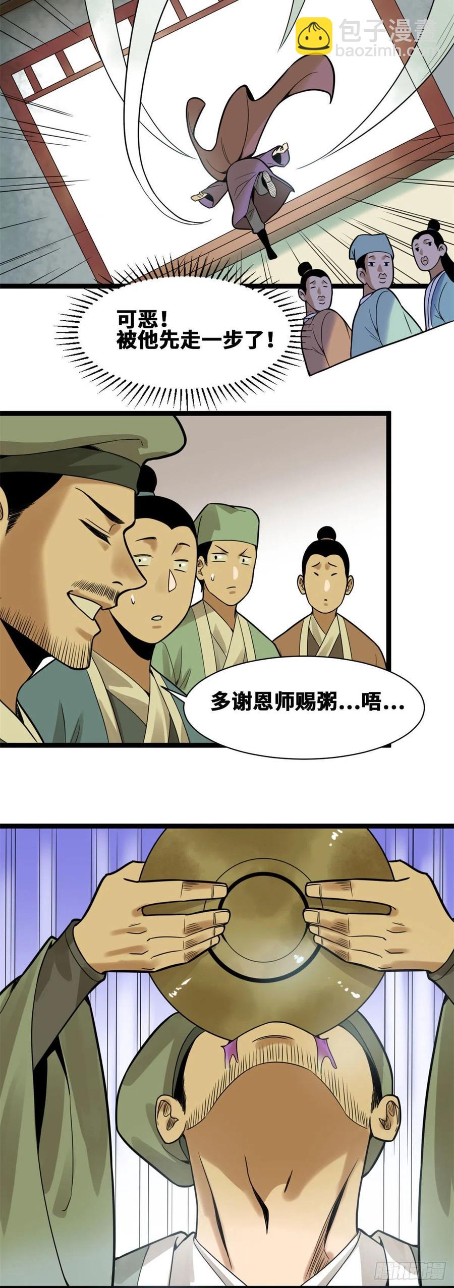 76 唐伯虎尝毒-第78话