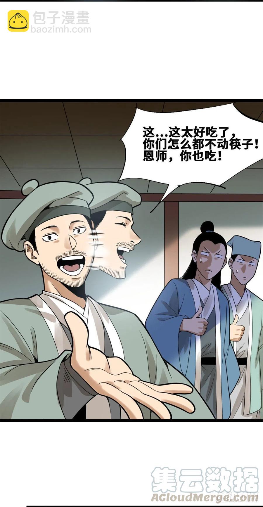 76 唐伯虎尝毒-第78话