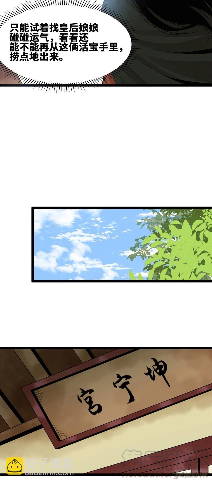 76 唐伯虎尝毒-第78话