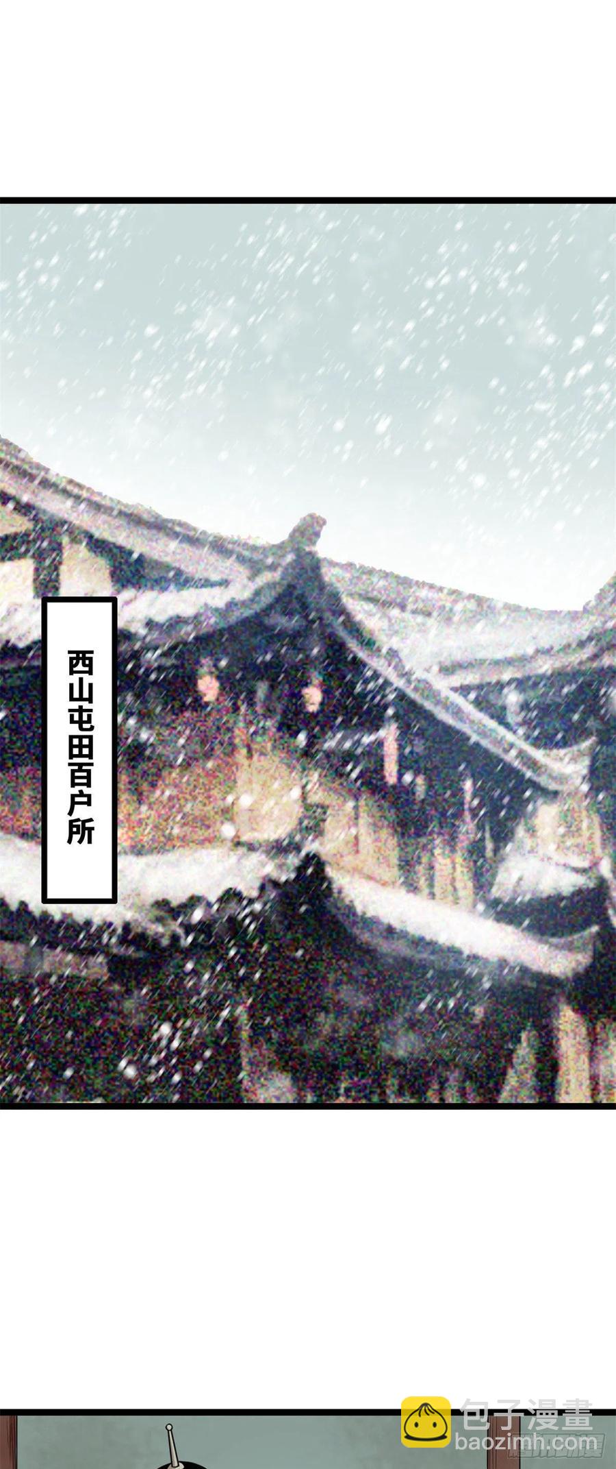 76 唐伯虎尝毒-第78话