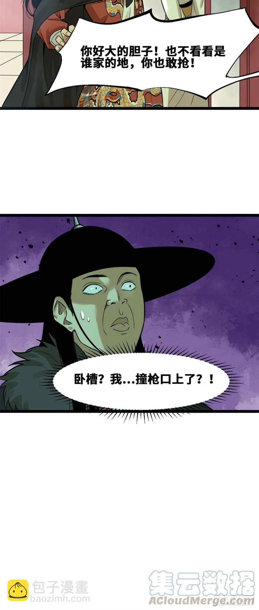 76 唐伯虎尝毒-第78话