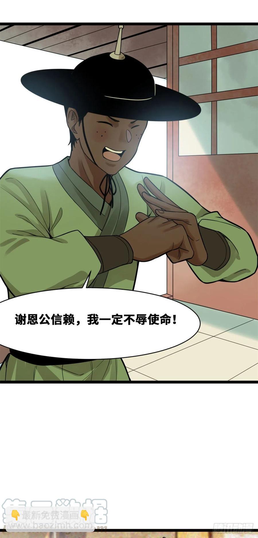 76 唐伯虎尝毒-第78话